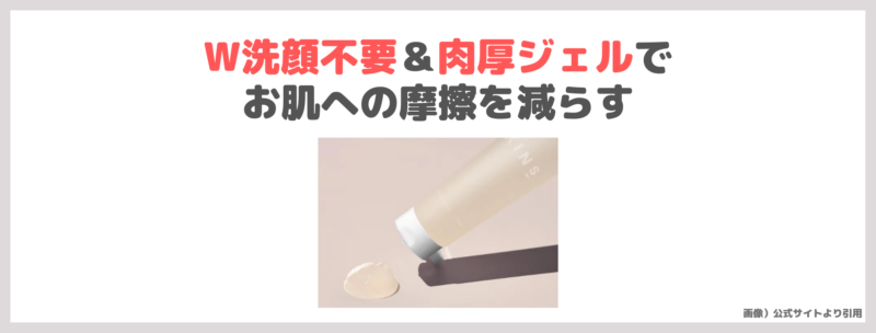 KINS（キンズ）クレンジングジェルがおすすめ！メイク落としのレビュー＆口コミ・効果・評判・感想・特徴などまとめ【広告】