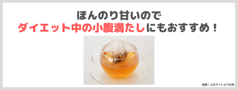 田中みな実さんおすすめ「韓方なつめ茶（なつめいろ）」の効果・口コミ・評判・特徴などをレビュー！温活やダイエットにおすすめ