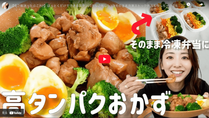 竹脇まりなさんの「鶏もも肉のさっぱり煮」のレシピ まとめ