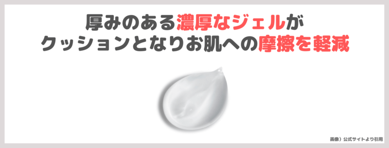 田中みな実さんおすすめ「MTメタトロン MTクレンジングジェル」使用レビュー｜口コミ・効果・評判・感想・特徴など