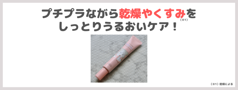 「KOSE クリアターン ごめんね素肌 クマらないアイクリーム」使用レビュー｜ハイライトにもなる目元ケア？！口コミ・効果・評判・感想・特徴など