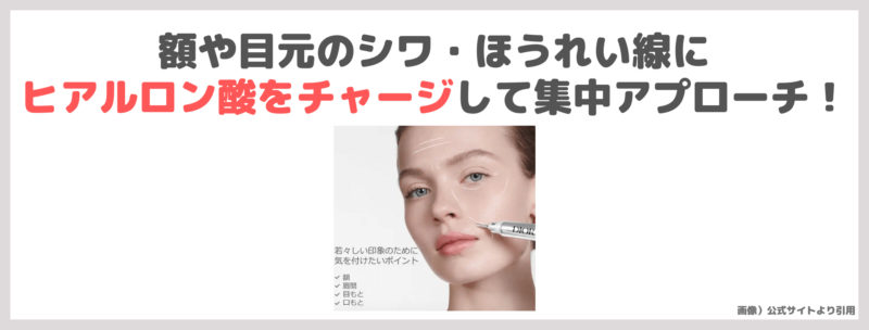 Dior「カプチュール トータル ヒアルショット」が新発売！特徴・効果・感想・口コミ・評判・メリット・発売日などレビュー・デメリット