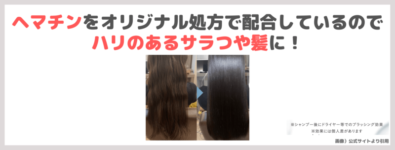 「Glosstify Sprinkle（グロスティファイ スプリンクル）」レビュー・口コミ・効果・感想｜髪質改善サロン「RrSALON」監修のヘマチン髪用美容液が限定価格＆青山のサロン訪問レポも！