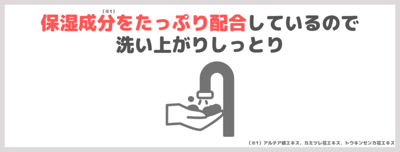 田中みな実さんおすすめ「MTメタトロン MTクレンジングジェル」使用レビュー｜口コミ・効果・評判・感想・特徴など