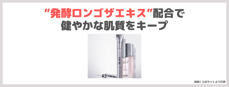 Dior「カプチュール トータル ヒアルショット」が新発売！特徴・効果・感想・口コミ・評判・メリット・発売日などレビュー・デメリット