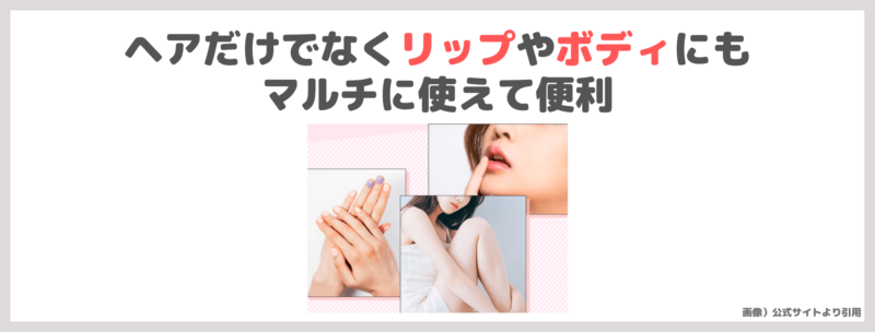 「LILAY（リレイ）トリートメントバーム」使用レビュー＆人気の理由・どこに売ってる？｜割引情報や口コミ・効果・評判・感想・特徴などまとめ！