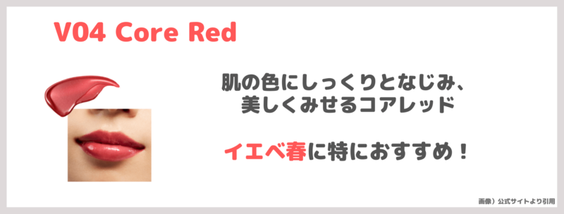 【カネボウ】ルージュスターヴァイブラント｜KANEBO新作バズリップの色選びのコツ＆ブルベ・イエベに似合うのは何番？