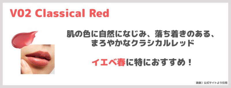 【カネボウ】ルージュスターヴァイブラント｜KANEBO新作バズリップの色選びのコツ＆ブルベ・イエベに似合うのは何番？