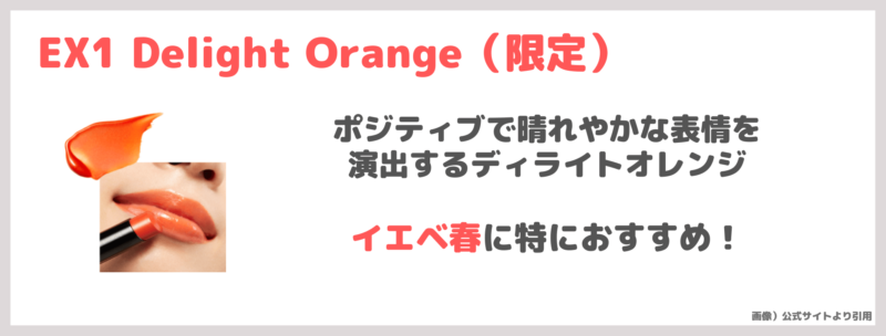 【カネボウ】ルージュスターヴァイブラント｜KANEBO新作バズリップの色選びのコツ＆ブルベ・イエベに似合うのは何番？