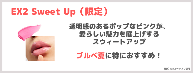 【カネボウ】ルージュスターヴァイブラント｜KANEBO新作バズリップの色選びのコツ＆ブルベ・イエベに似合うのは何番？