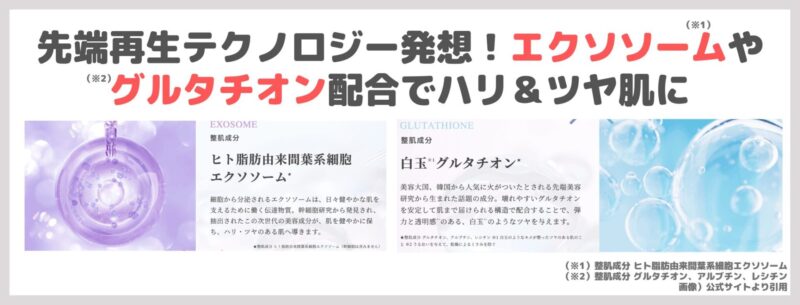 「ルルルン ハイドラ EX マスク」使用レビュー｜LuLuLunからエクソソーム（※1）配合のパック！特徴・効果・感想・口コミ・評判・メリット・デメリット