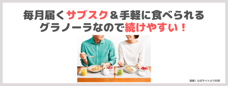 田中みな実さんがCM「BodyGranola（ボディグラノーラ）」の特徴・味・価格・効果・口コミをレビュー！カルビーが作る自分専用パーソナルグラノーラ