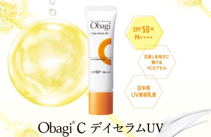 「Obagi オバジC デイセラムUV」 レビュー・口コミ｜新発売 日焼け止めの特徴・メリット・効果