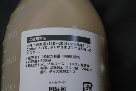 「つるぽか特濃」入浴剤をレビュー｜自宅で簡単酵素風呂ができておすすめ！成分や口コミ・効果・評判・感想・特徴は？