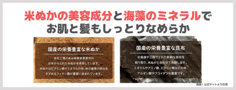 「つるぽか特濃」入浴剤をレビュー｜自宅で簡単酵素風呂ができておすすめ！成分や口コミ・効果・評判・感想・特徴は？