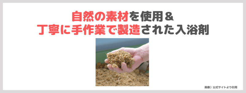 「つるぽか特濃」入浴剤をレビュー｜自宅で簡単酵素風呂ができておすすめ！成分や口コミ・効果・評判・感想・特徴は？