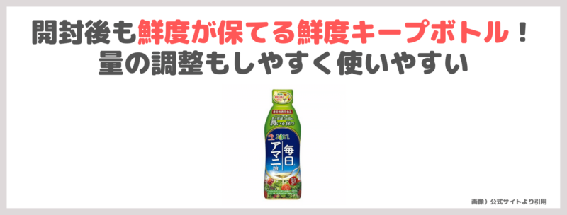 【特別価格500円（税込）】「AJINOMOTO 毎日アマニ油」使用レビュー｜口コミ・評判・感想・特徴・味など