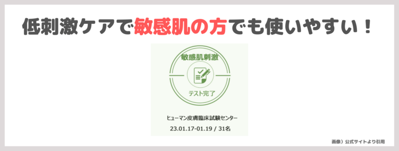 「Torriden バランスフル マスク」使用レビュー・トリデンからシカパック出た！ ｜口コミ・効果・評判・感想・特徴など