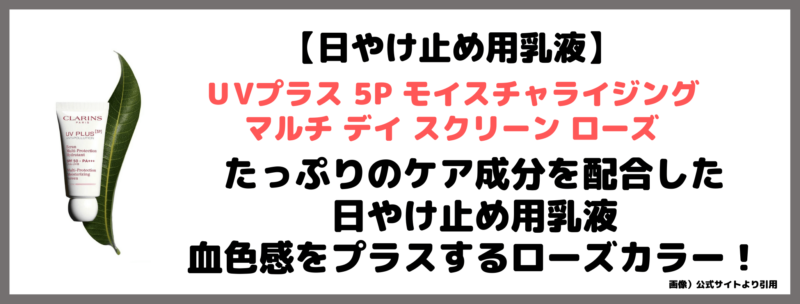 CLARINS（クラランス）2024年春「ブライトプラス スペシャルキット」レビュー！公式オンライン限定のセット内容をご紹介【PR】