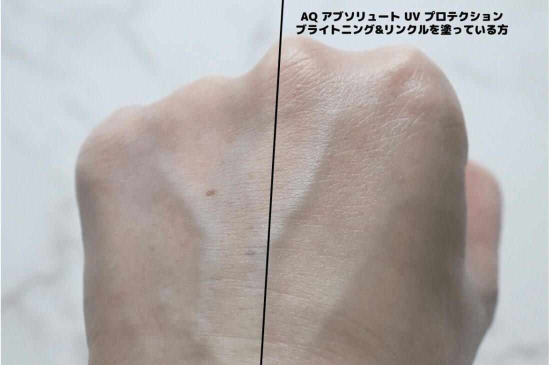 【コスメデコルテ】「AQアブソリュートUVプロテクションブライトニング&リンクル」2024年新作日焼け止め美容液使用レビュー|口コミ・効果・評判・感想・特徴など