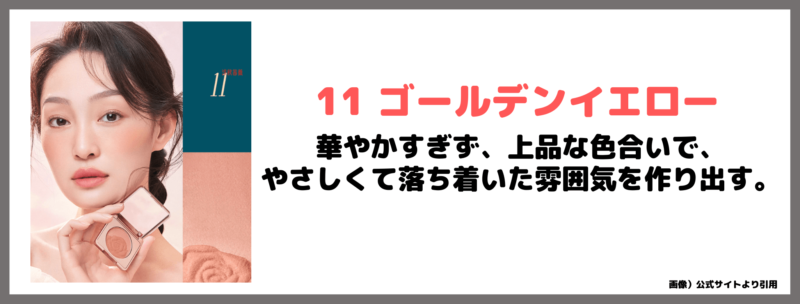 小田切ヒロさんが使用した花西子のチーク「洛花飛影 臙脂チーク」レビュー＆スウォッチ！お得なクーポン情報も