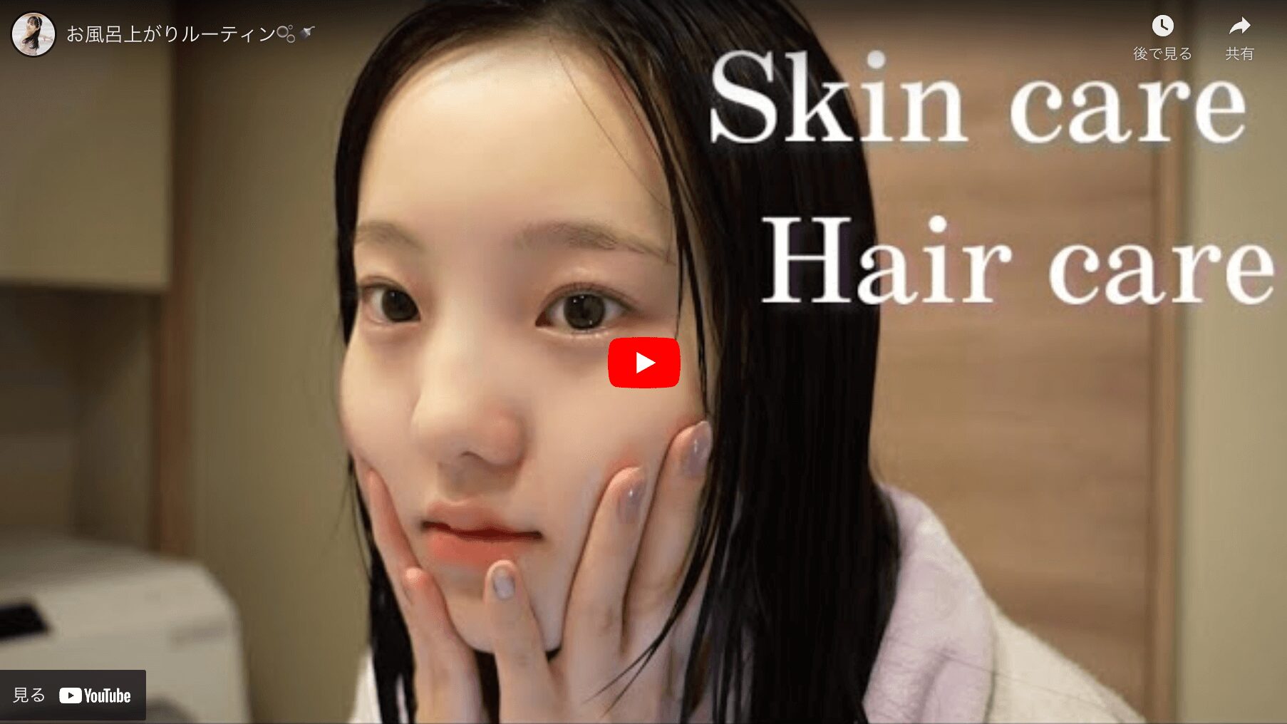 本田真凜　顔アップ 本田真凜さんのお風呂上がりナイトルーティン 使用アイテム まとめ（スキンケア・ヘアケア） - sappiのブログ