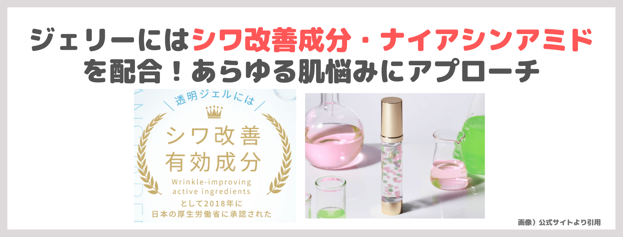 【初回定期68%OFF】「リアラスター バウンスボールセラム」使用レビュー＆口コミ｜カプセルが弾けるハリ美容液の効果・評判・感想・特徴など