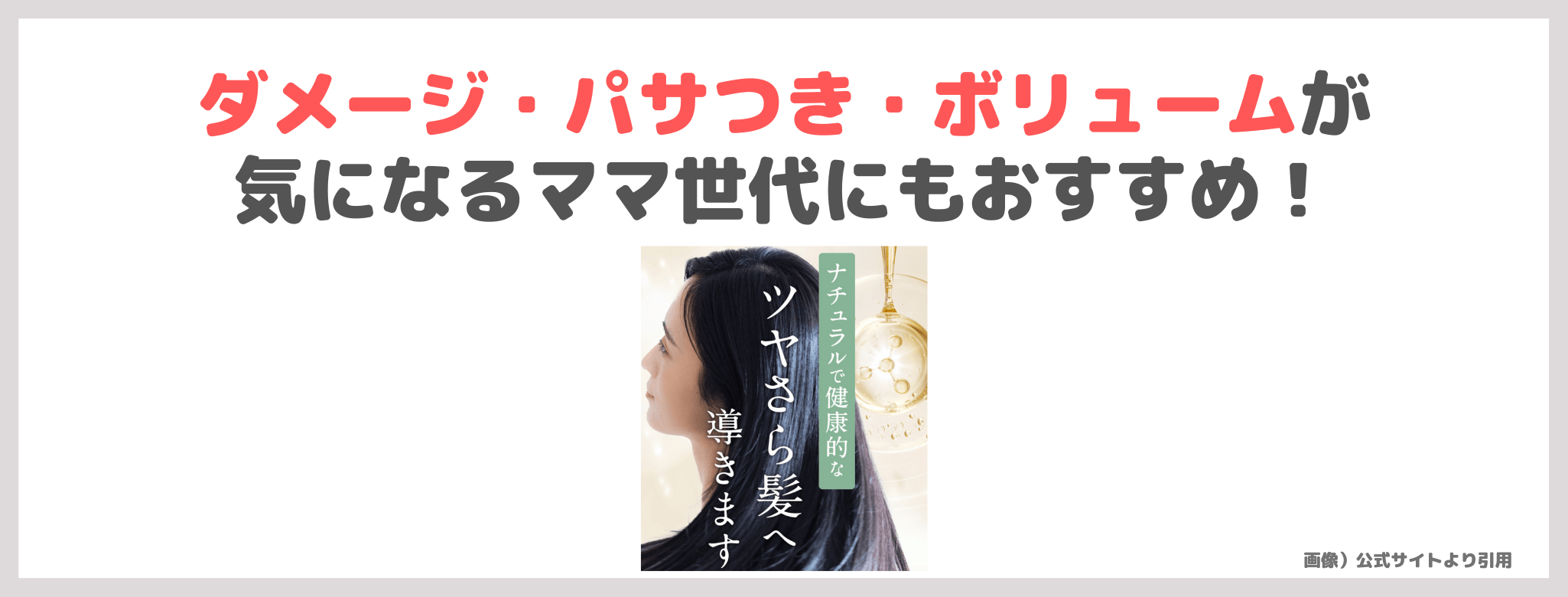 【初回限定1,980円（税込）】「フォルムナチュラル リペアシャンプー モイスト」使用レビュー＆口コミ｜オールインワン時短シャンプーの特徴や成分・評判は？