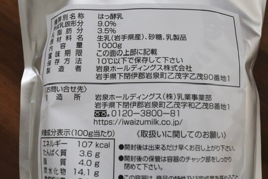 大谷翔平さんおすすめヨーグルト「岩泉ヨーグルト」レビュー！世界一と絶賛？特徴・口コミ・どこで買える？