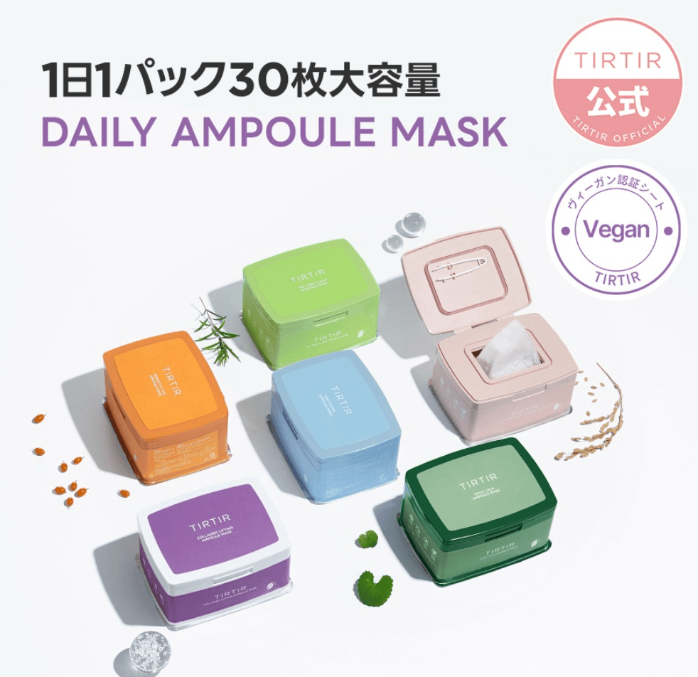 どれがいい？】「TIRTIR（ティルティル）シートマスク」全6種類の違い 