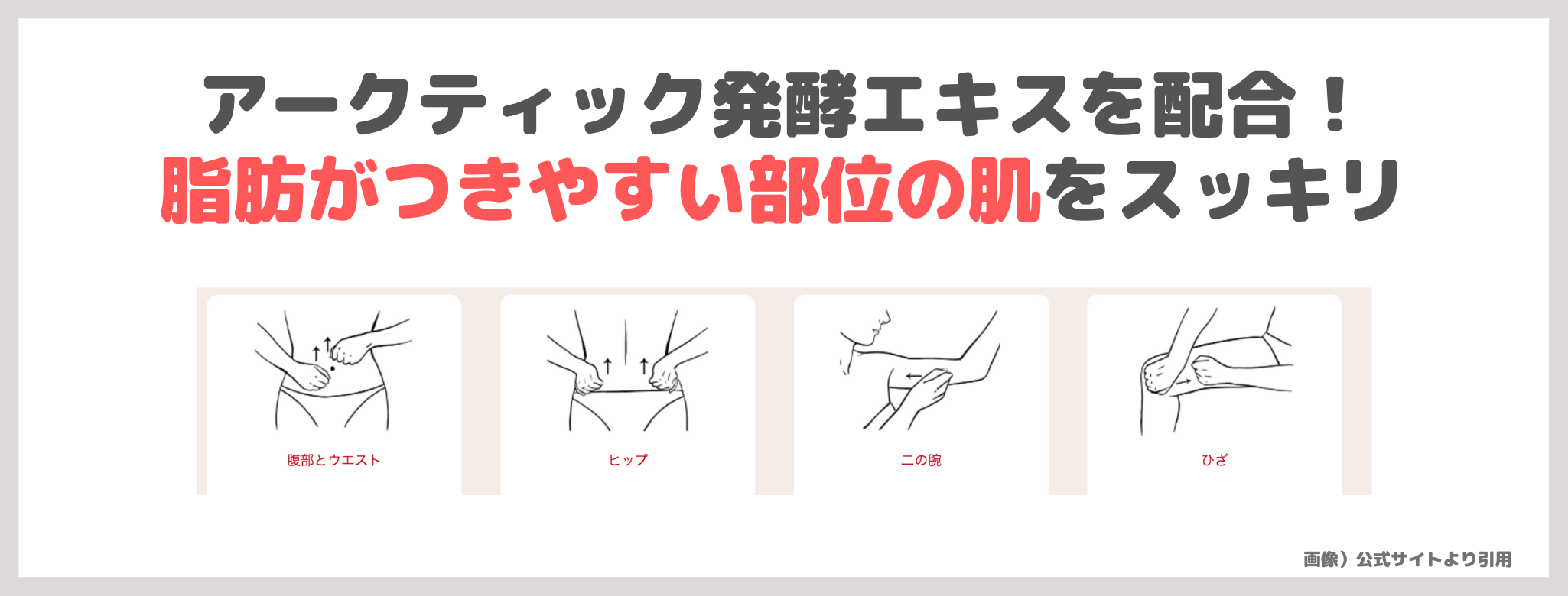 田中みな実さん使用「クラランス マスヴェルト アドバンスト」ボディ用マッサージクリームのレビュー＆口コミや特徴を調査！脚のむくみケアにも