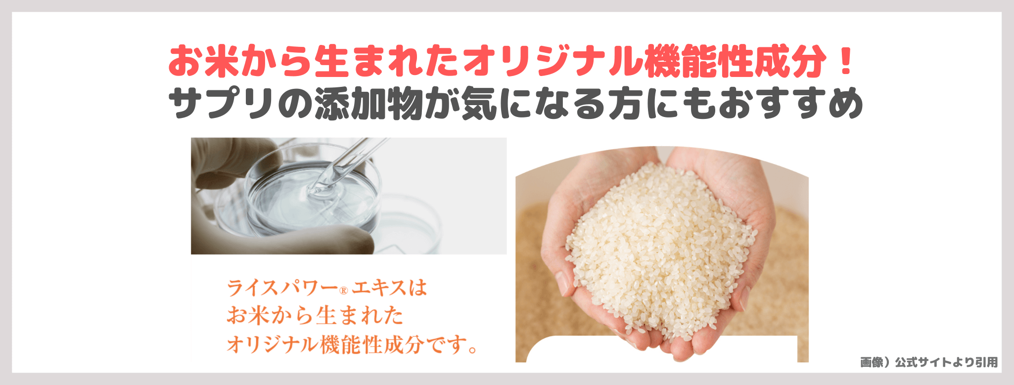 【お試し税込100円】「バリアケア１０１」を飲んでみたレビュー｜飲むライスパワーNo.101がおすすめ！何に良い？口コミ・評判・感想・特徴など