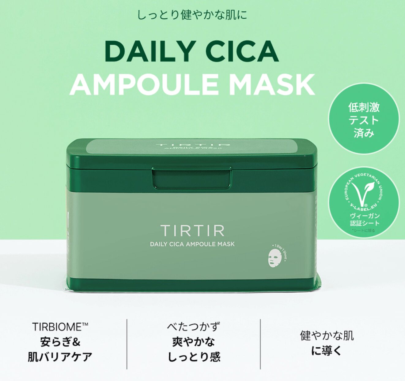 【どれがいい？】「TIRTIR（ティルティル）シートマスク」全6種類の違いを比較レビュー！｜肌質別おすすめ・口コミ・効果・評判・感想・特徴など