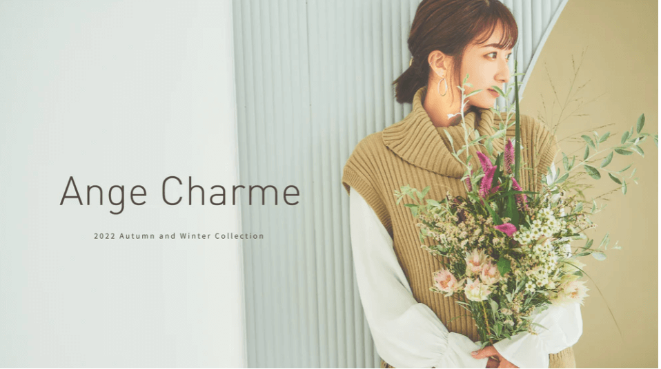 辻󠄀希美さんプロデュース「Ange Charme（アンジュシャルム）」はどんなファッションブランド？どこで買える？年齢層や人気の理由など徹底調査！