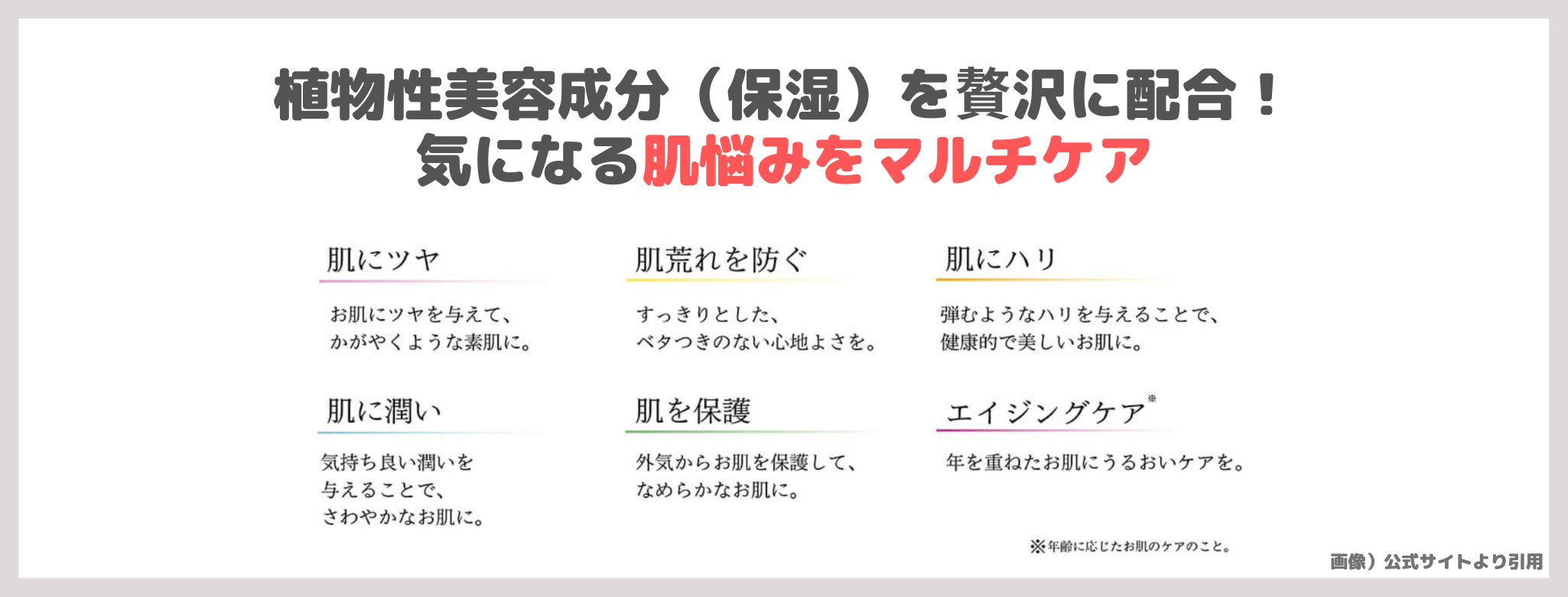 「Laeisis（ラエイシス） ミルキーエマルジョン」使用レビュー｜乳液の口コミ・効果・評判・感想・特徴など