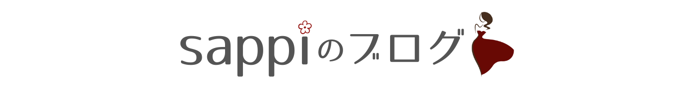 sappiのブログ
