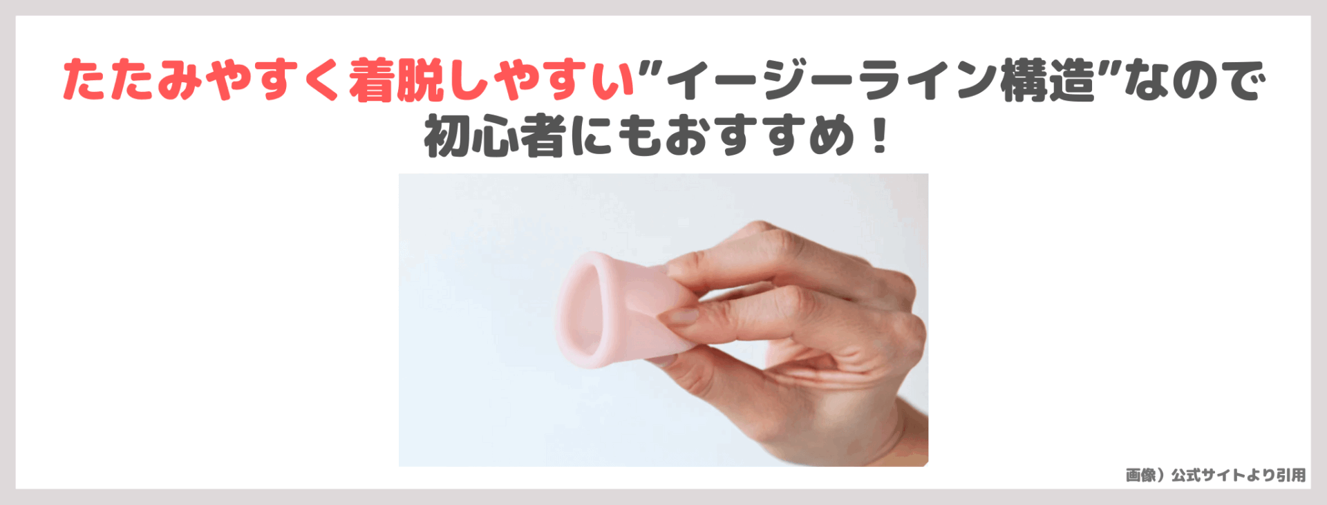 「murmo（マーモ）」の日本製月経カップを使ってみたレビュー｜初心者におすすめ？漏れる？口コミ・付けやすさ・感想・特徴など