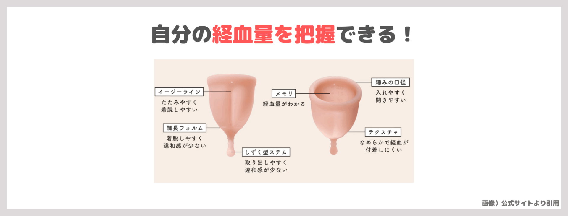 「murmo（マーモ）」の日本製月経カップを使ってみたレビュー｜初心者におすすめ？漏れる？口コミ・付けやすさ・感想・特徴など