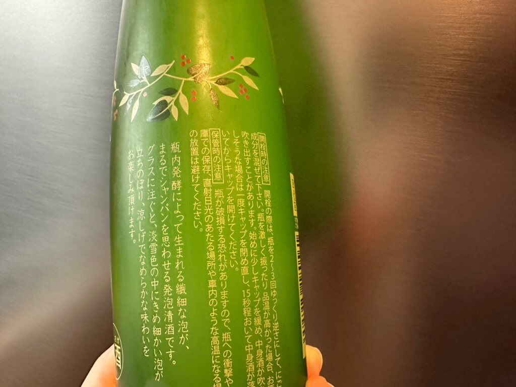 小倉優子さん（ゆうこりん）が好きなお酒「すず音」とは？飲んでみたレビューや味・特徴・価格など！