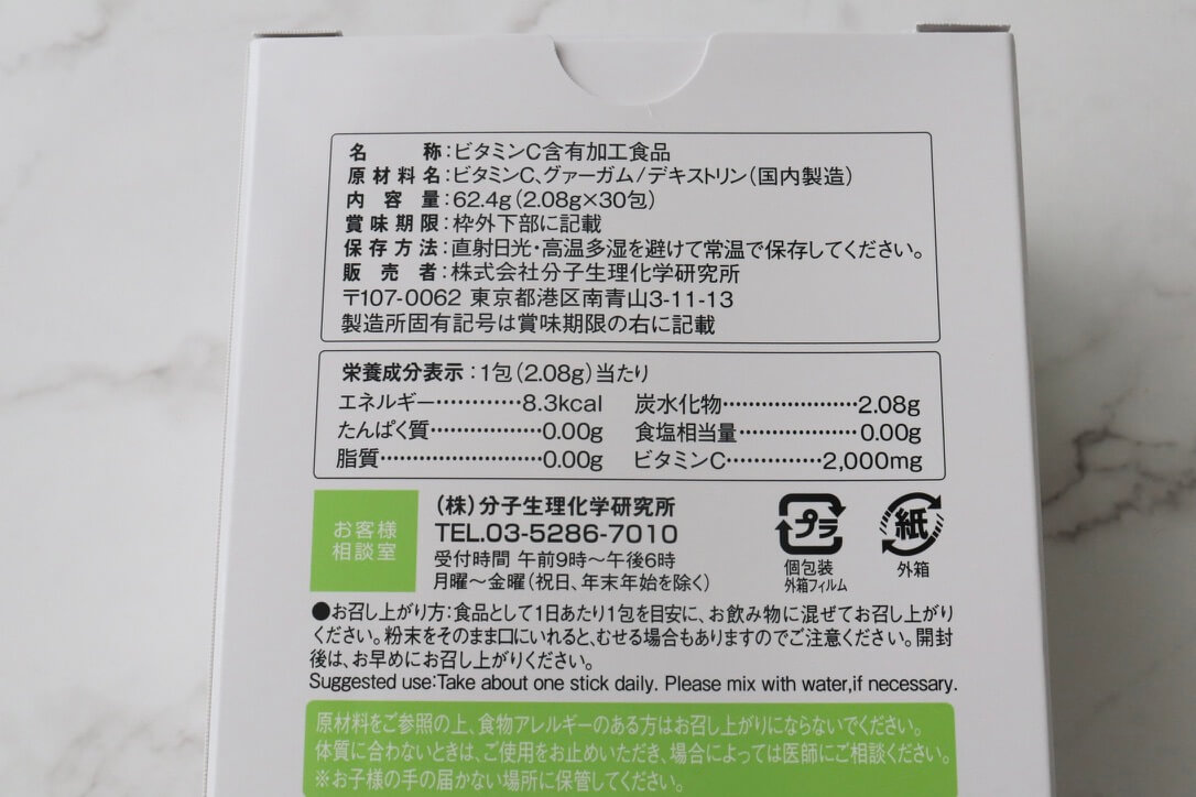 「ワカサプリ」ビタミン2,000mgの高濃度サプリ！飲んでみたレビュー・味・口コミ・効果・評判・感想・特徴など