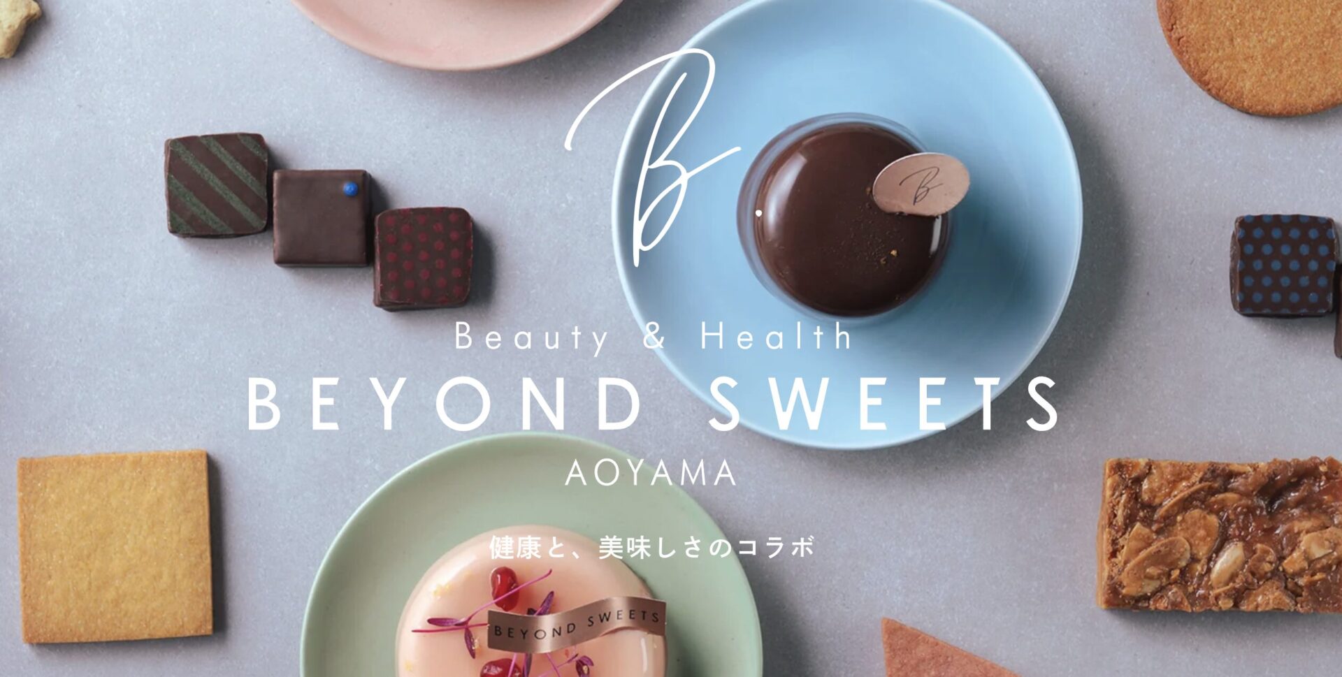 「BEYOND SWEETS（ビヨンドスイーツ）表参道」のレビュー｜身体に優しいスイーツ専門店で子連れカフェ利用した感想