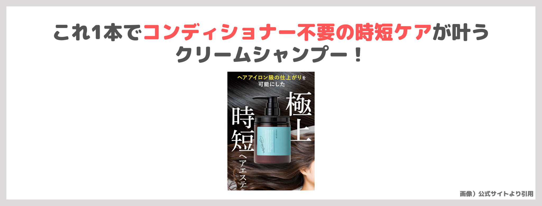 coconeクレイクリームシャンプーリペア使用レビュー・特徴・口コミ・評判など｜ココネのダメージケア！