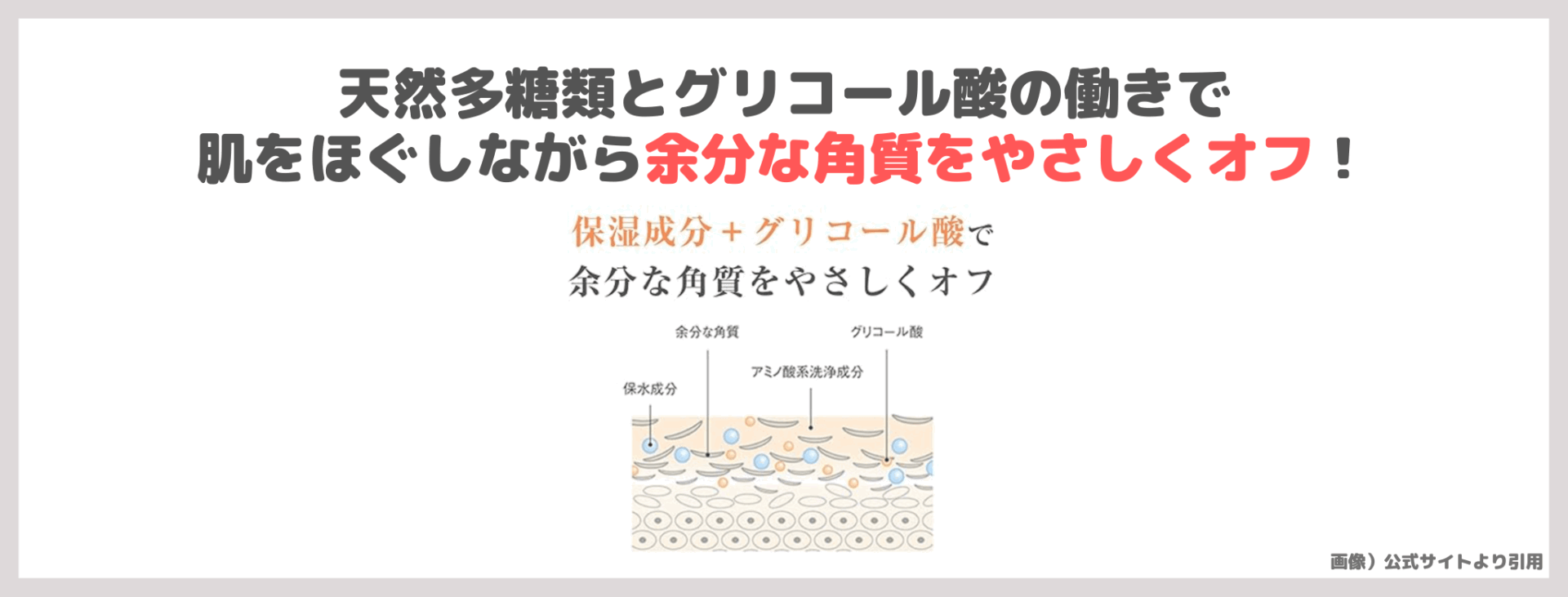 田中みな実さん・石井美保さんおすすめ「アクセーヌ リセットウォッシュ」使用レビュー＆口コミ｜敏感肌向け泡洗顔の効果・評判・感想・特徴など