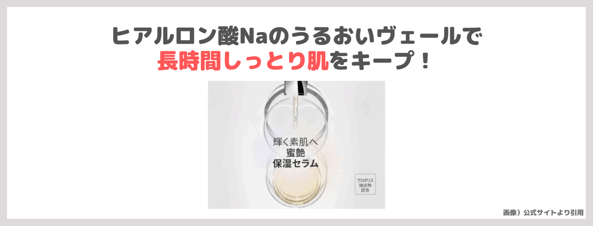 CNP Laboratory「プロP セラム」の美容液使用レビュー｜口コミ・効果・評判・感想・特徴など〜プロポリスエナジーアンプル〜