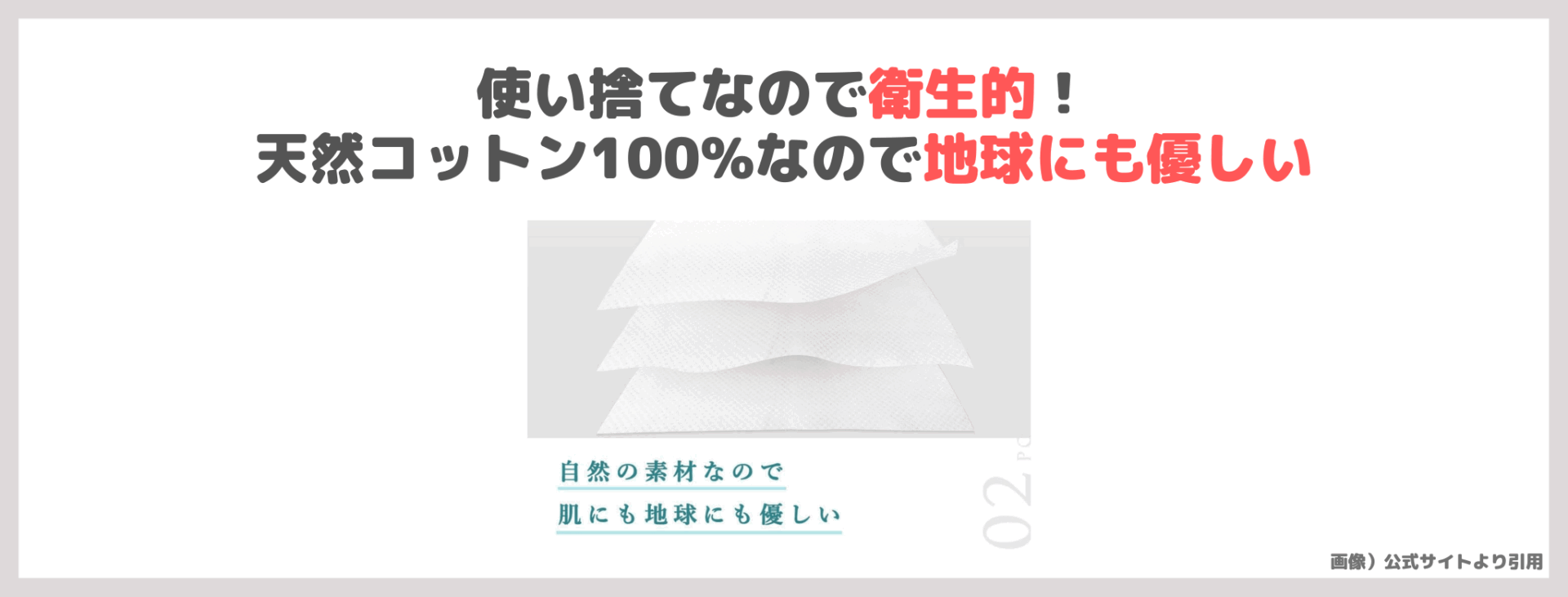 仲里依紗さんおすすめ洗顔タオル「CICIBELLA フェイシャルタオル」のレビュー＆口コミや特徴など！