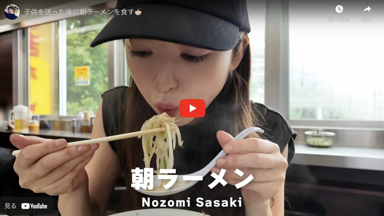 佐々木希さんオススメの朝ラーメン「ホープ軒」情報まとめ（お店の場所や注文したメニューなど）