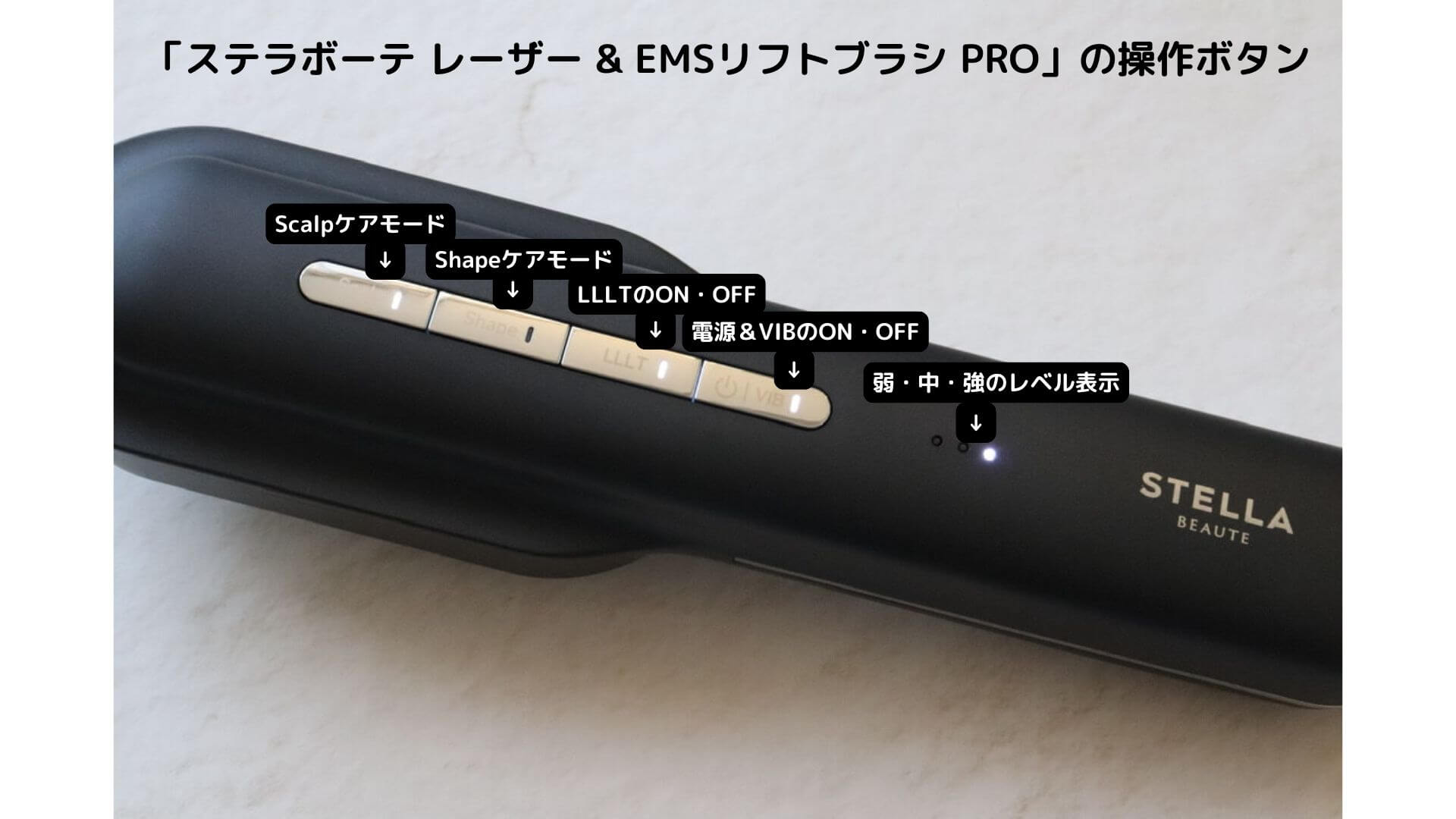 石井美保さんおすすめ美顔器「ステラボーテ レーザー & EMSリフト 