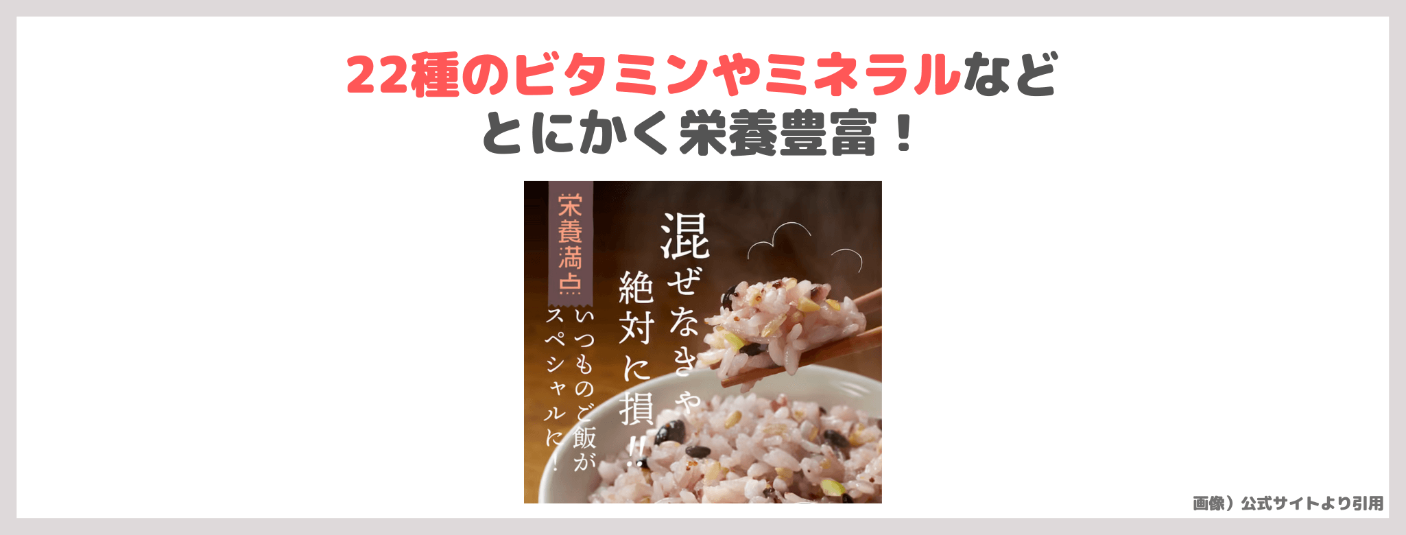 【クーポン】「kokuu グルテンフリー雑穀」使用レビュー＆口コミ！人気の雑穀米を食べてみた効果・評判・感想・特徴など