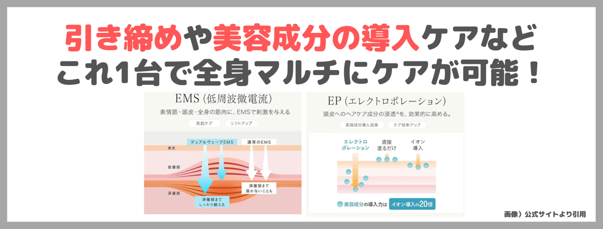 石井美保さんおすすめ美顔器「ステラボーテ レーザー & EMSリフトブラシ PRO」を使ってみたレビュー！頭皮ケアもできる美容家電の口コミ・効果・評判・感想・特徴など