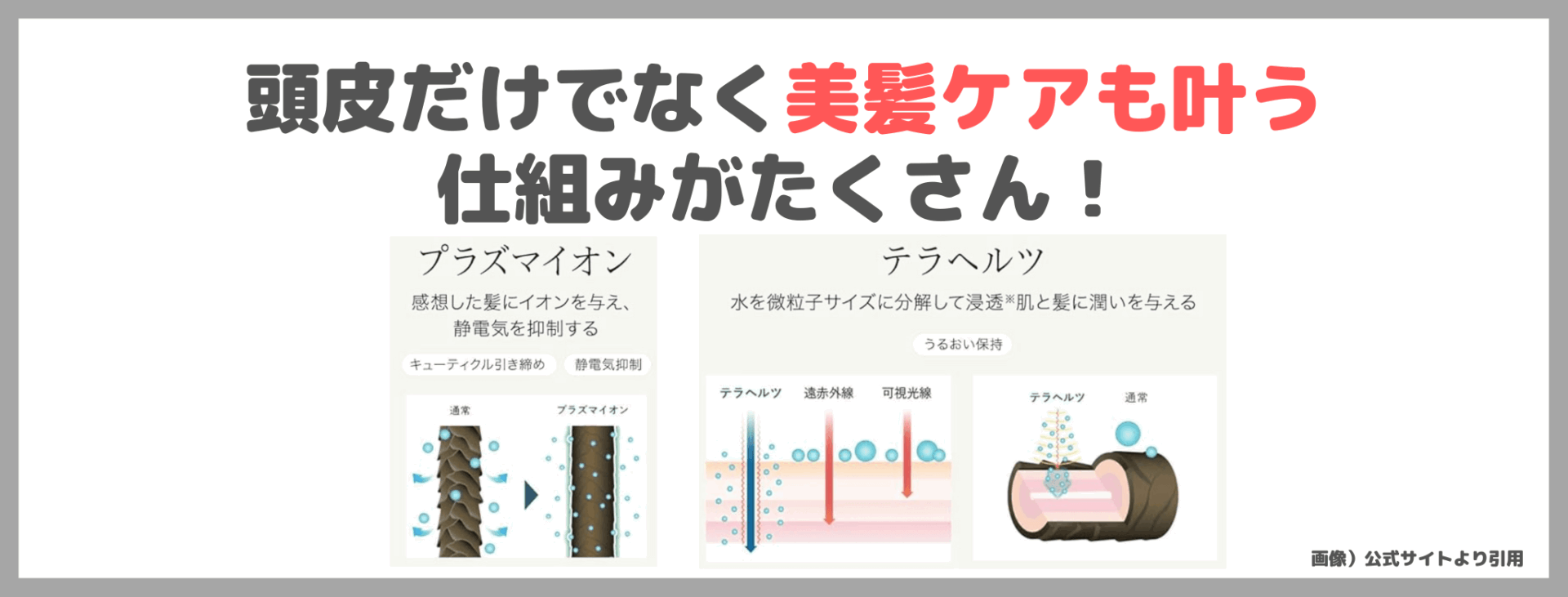 石井美保さんおすすめ美顔器「ステラボーテ レーザー & EMSリフトブラシ PRO」を使ってみたレビュー！頭皮ケアもできる美容家電の口コミ・効果・評判・感想・特徴など